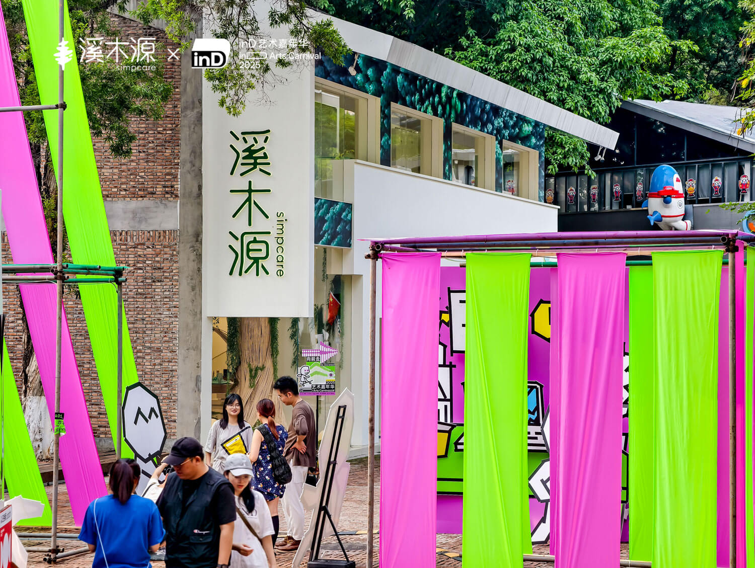 溪木源携手inD广州艺术嘉年华：以“空瓶再生”创新公益，实践“还源自然”美学体验