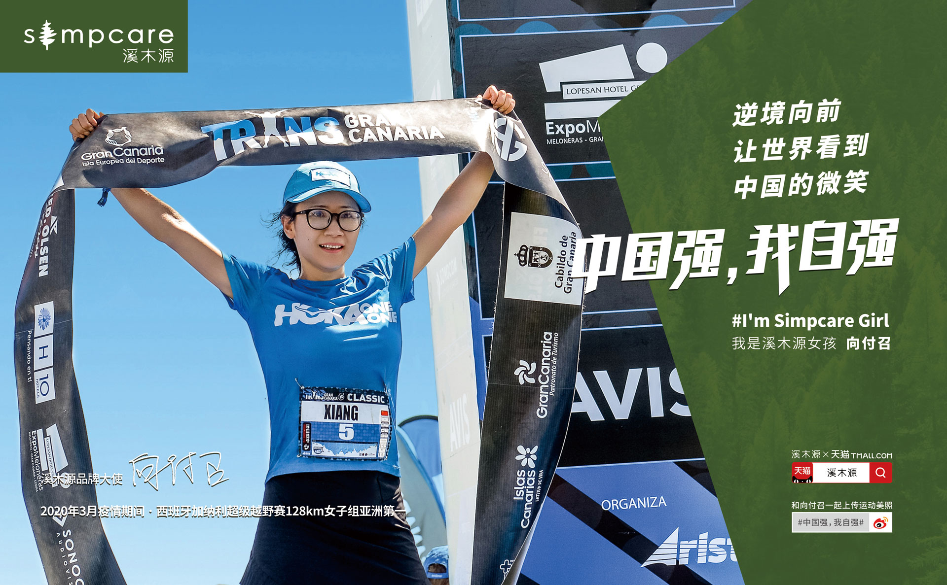 疫情之后重启更需勇气，溪木源携众明星再发声