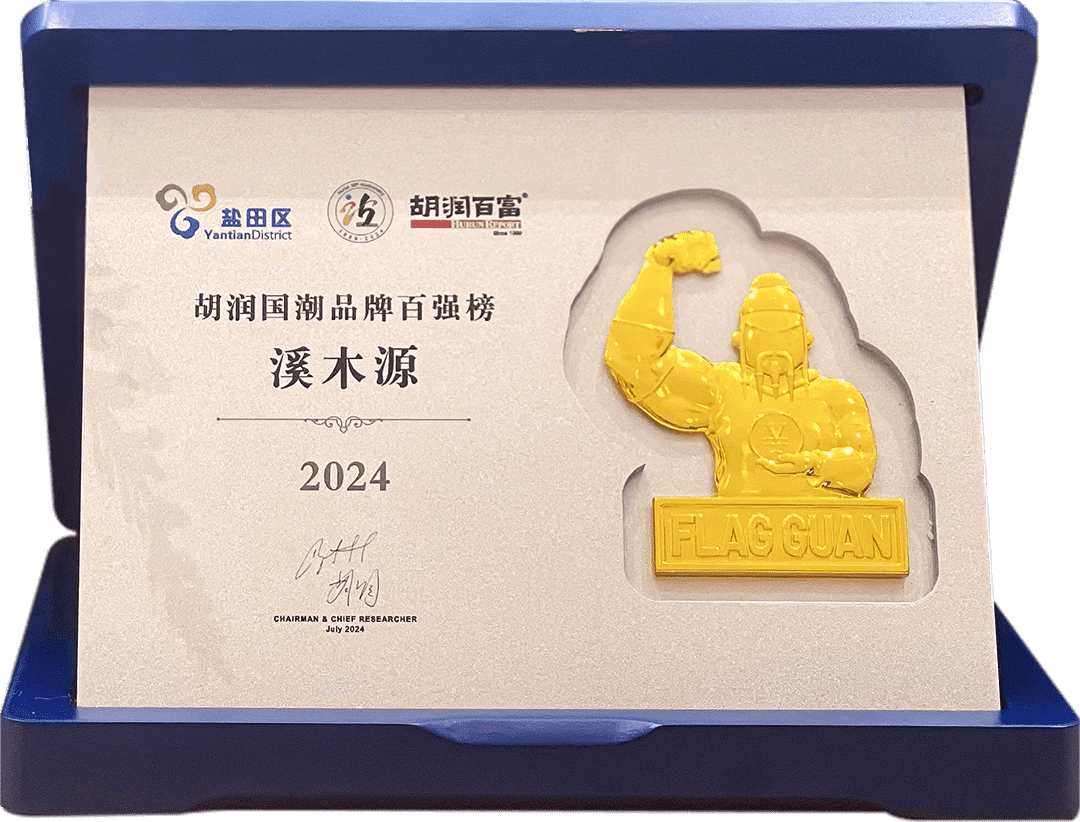 最年轻的国潮品牌TOP10&新兴国潮品牌TOP80 