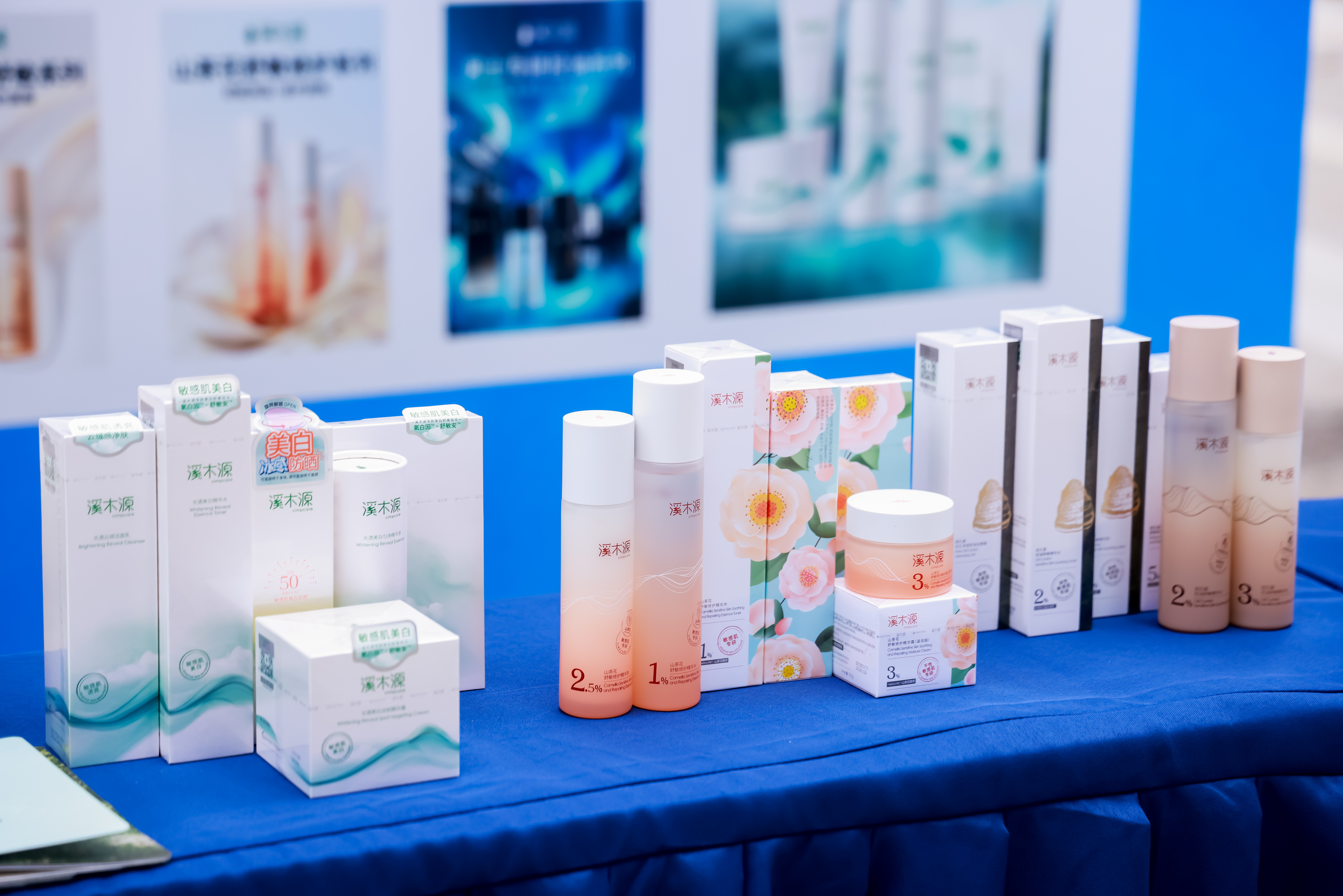 溪木源亮相天河区高质量发展大会 以科研创新与长期主义诠释粤妆“新质生产力”