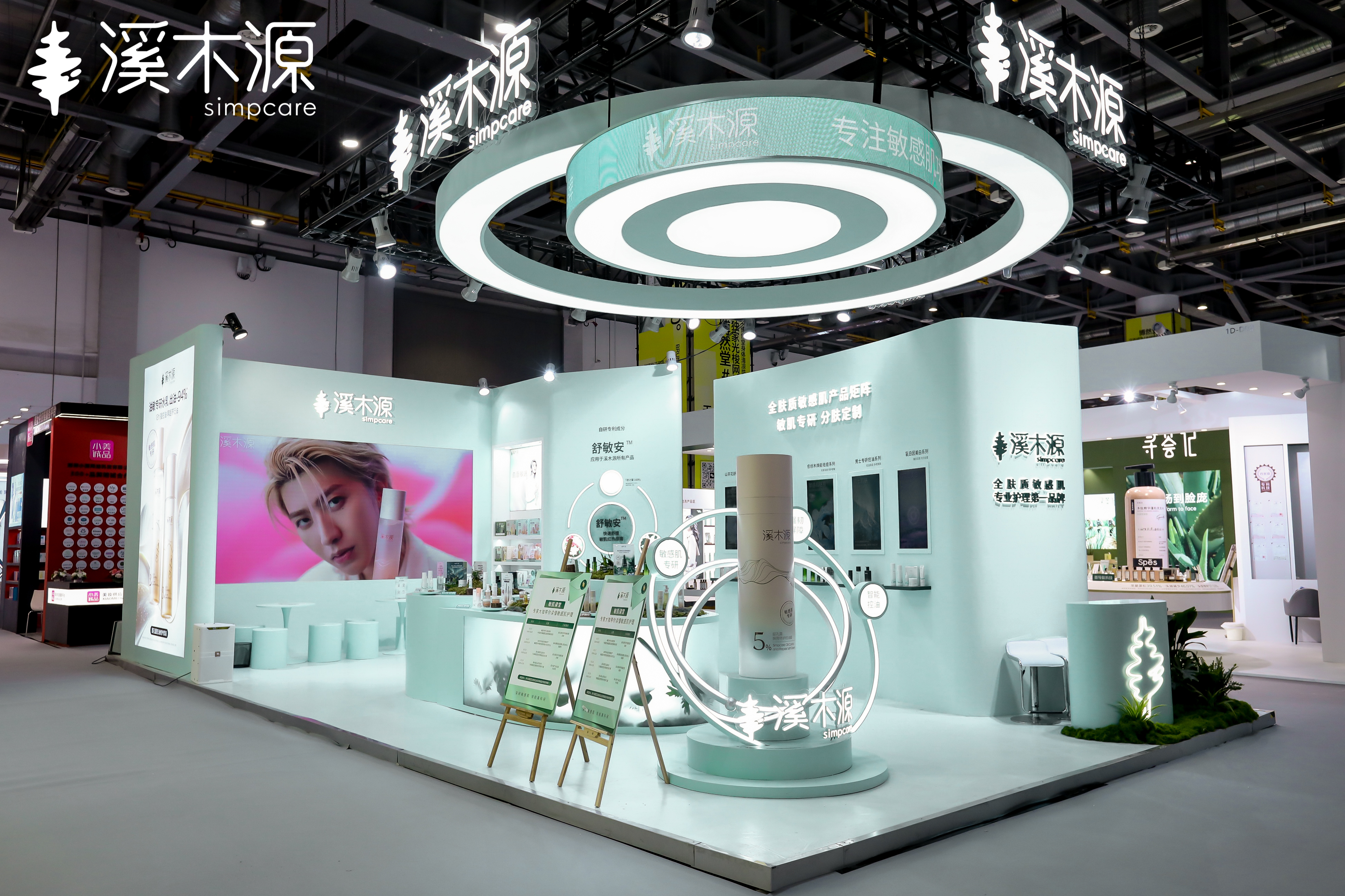 亮相2026CiE美妆创新展，溪木源以「全肤质敏感肌护理解决方案」领跑敏肌功效护肤