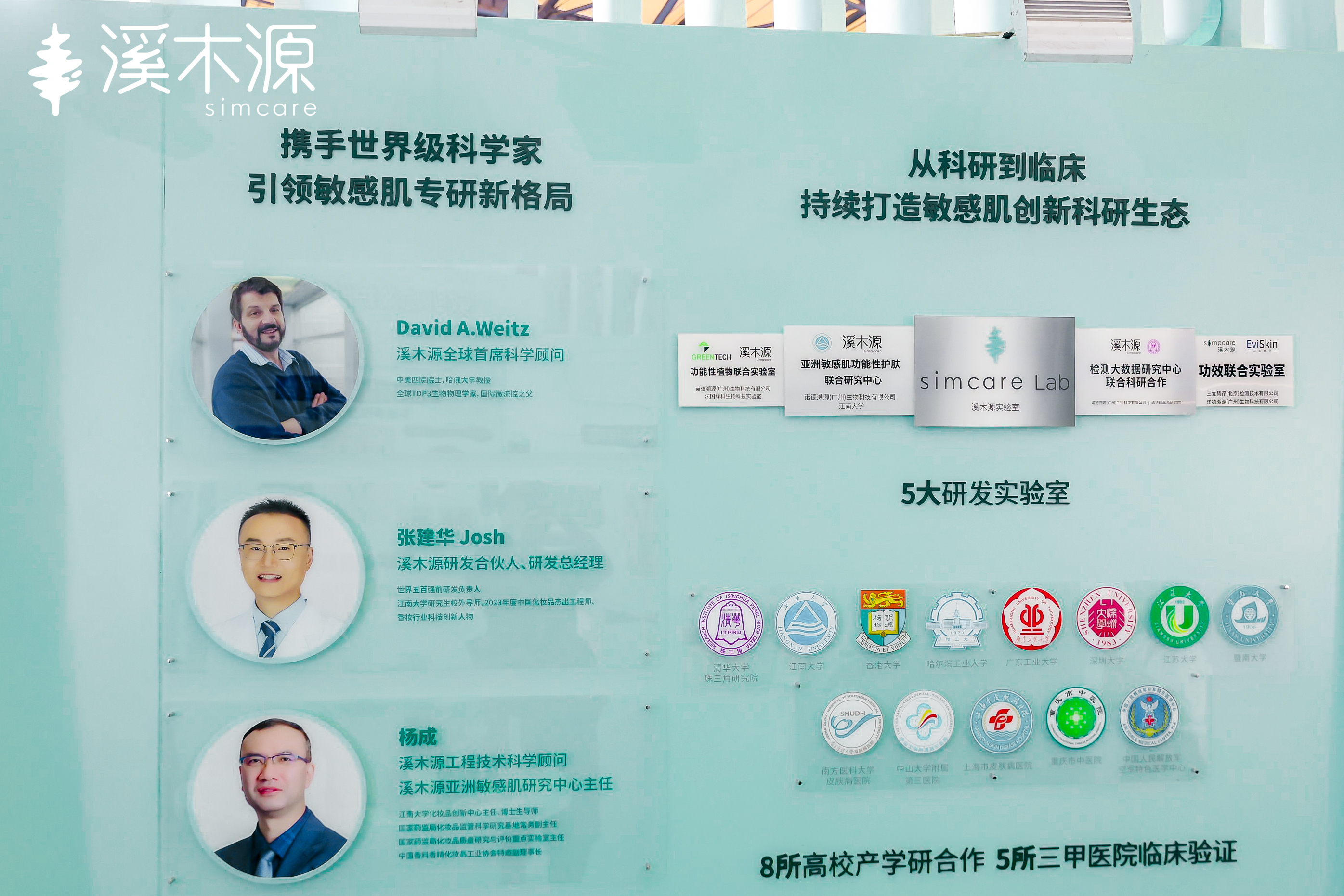美博会现场-科研布局介绍.jpg