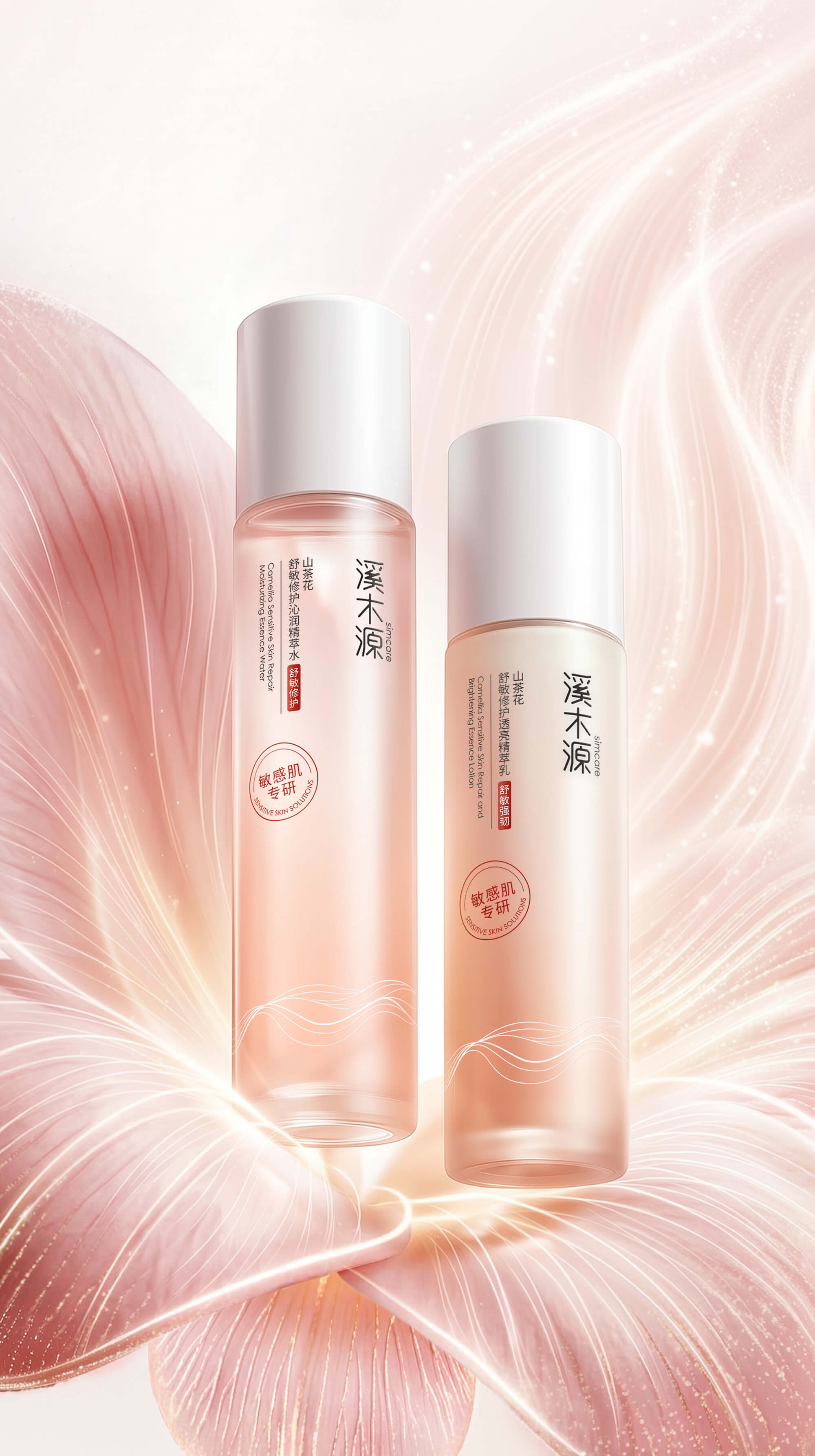 山茶花特修系列