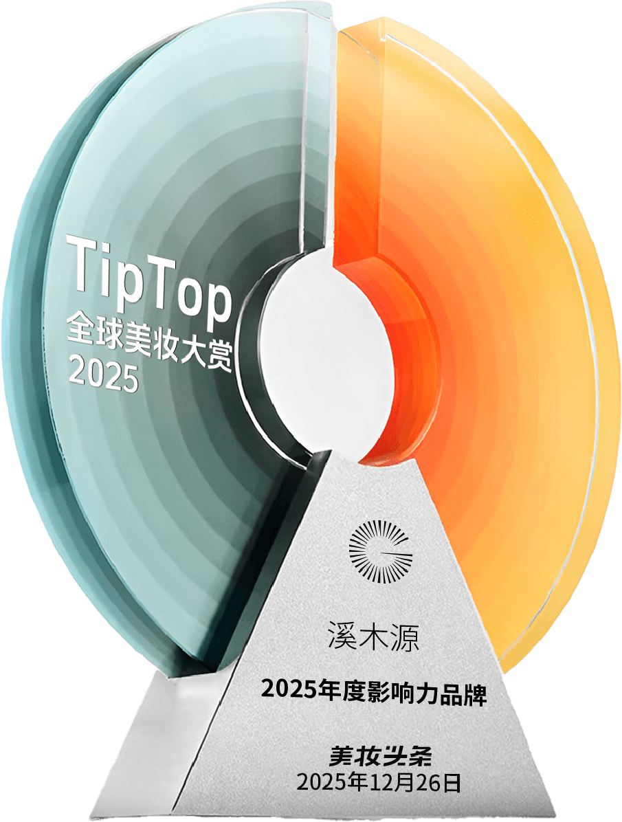TipTop全球美妆大赏-2025年度影响力品牌