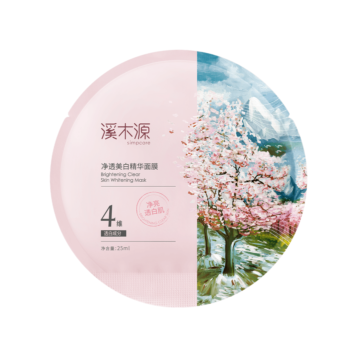 净透美白精华面膜