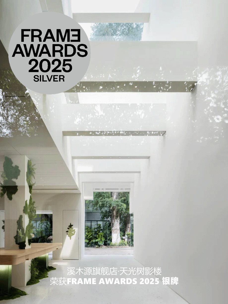 FRAME Awards 2025 设计银牌