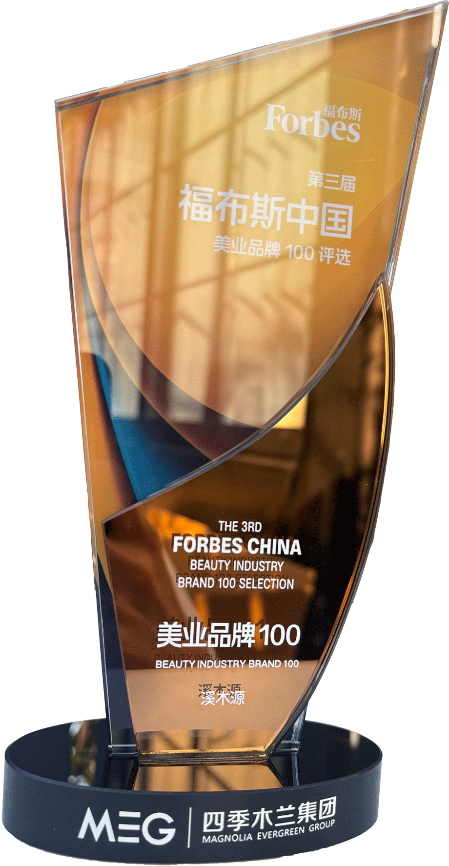 福布斯美业品牌100